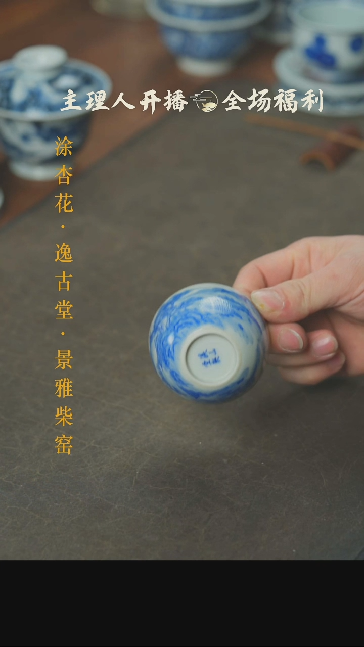 【闪购商品】本真造物青花山水缸杯