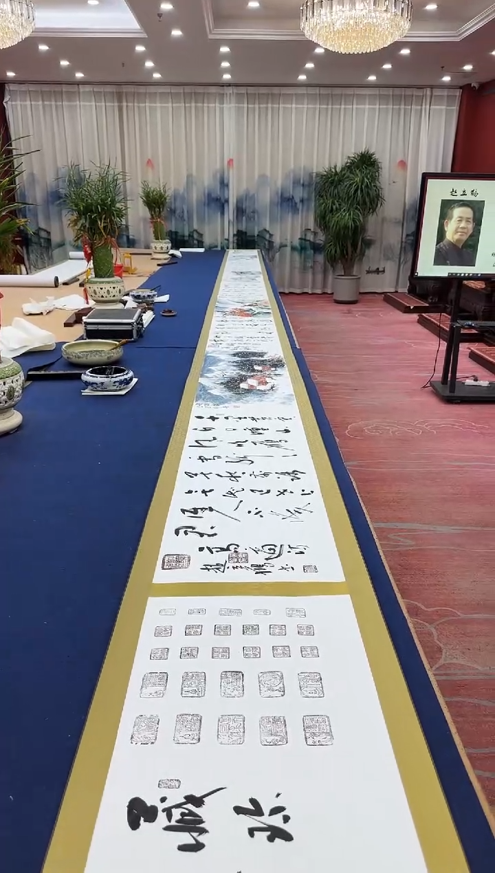 书法赵立鹤刘合文祁传华合作十米长卷 证书锦盒