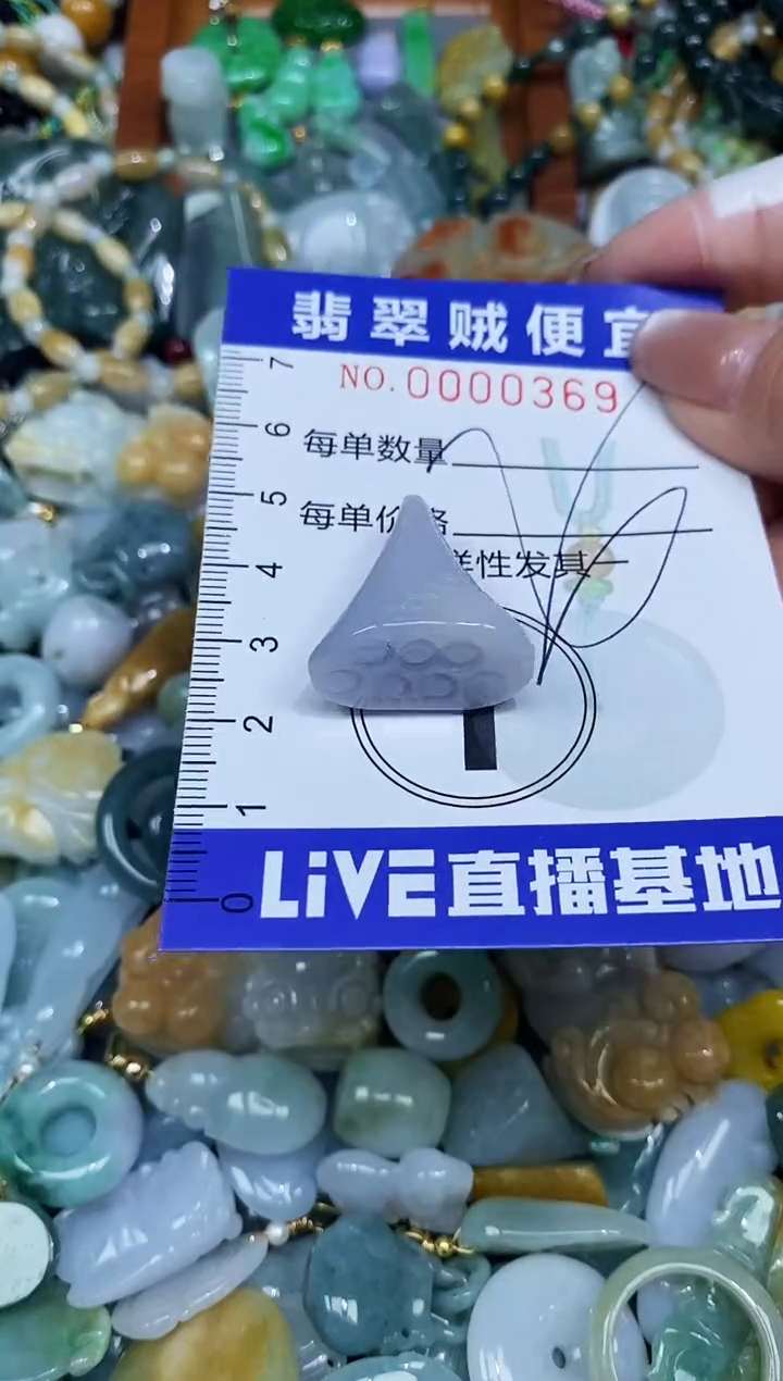 【闪购商品】翡翠颈饰未镶嵌闪购0000369