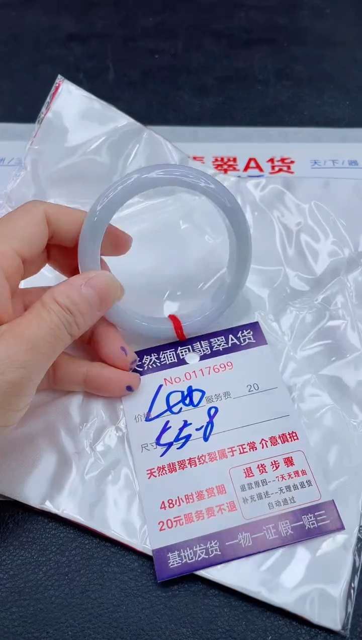 翡翠手镯未镶嵌400.00