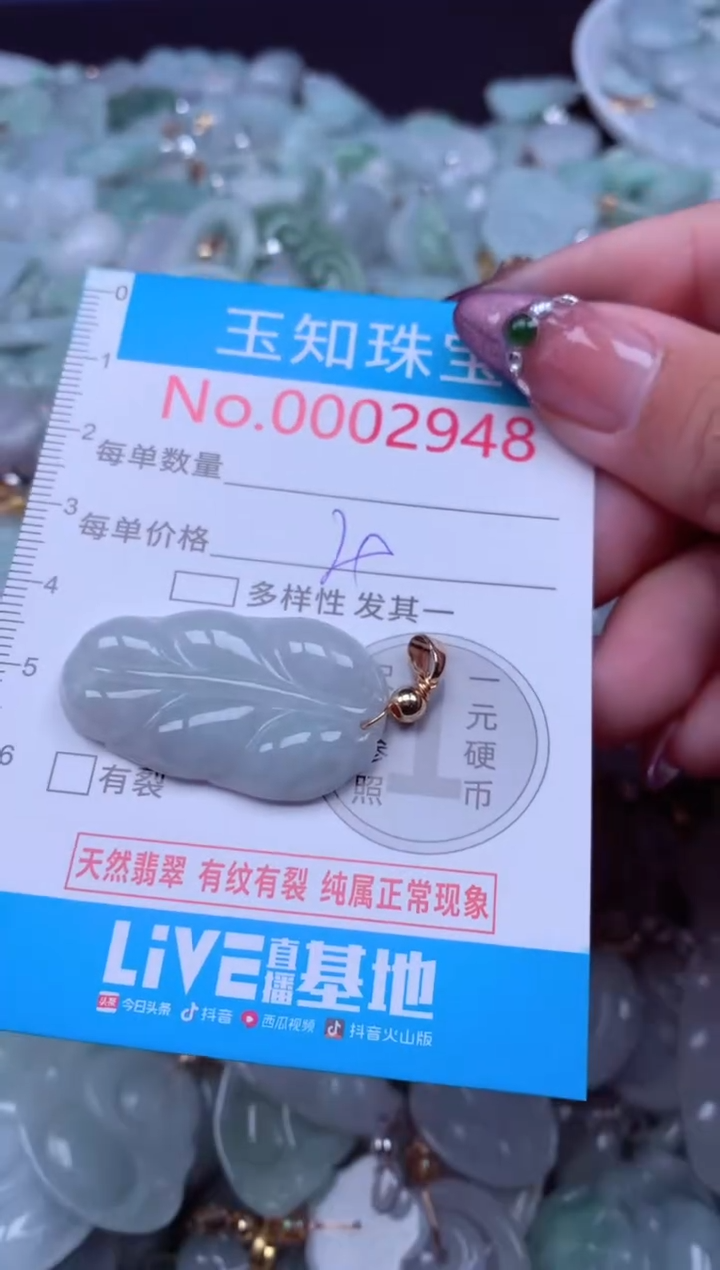 吊坠(不含链)未镶嵌翡翠2948