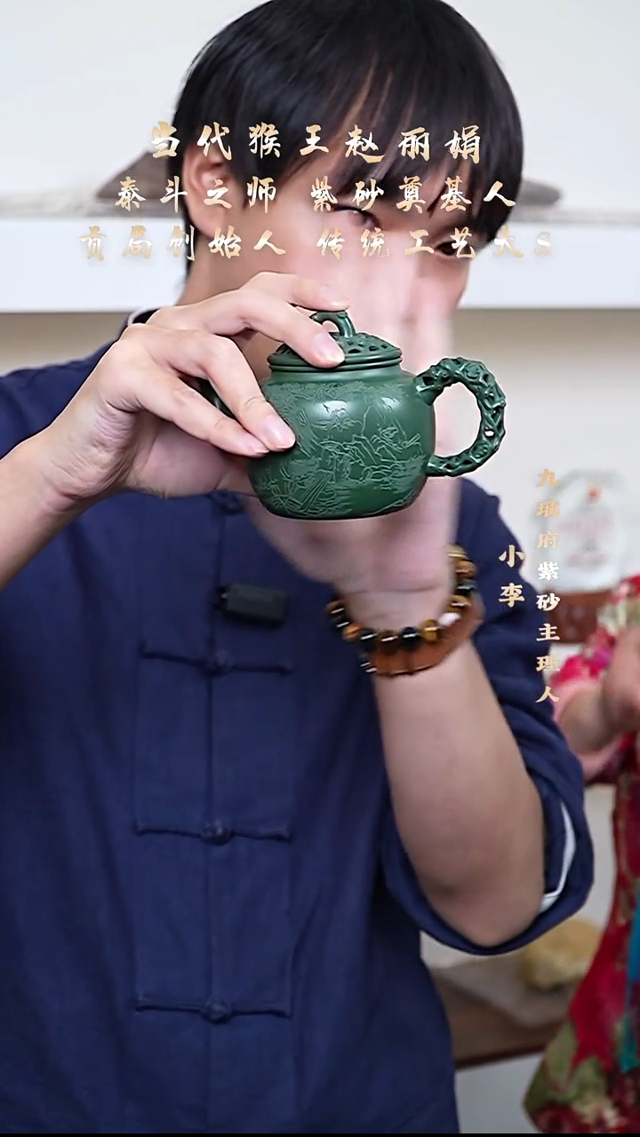 茶壶紫砂79 赵丽娟 松亭官绿泥 玲珑320cc