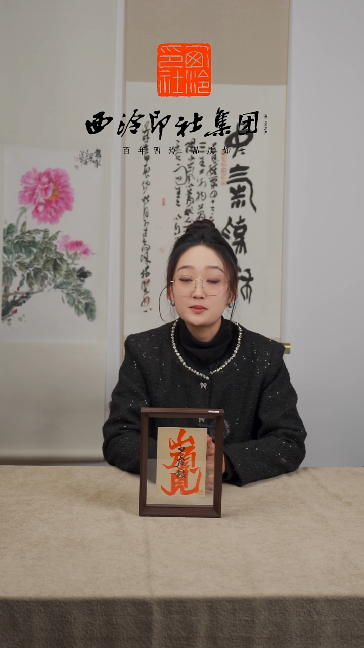 【闪购商品】国画C-8寸手绘书法多样性 山顶见少废话