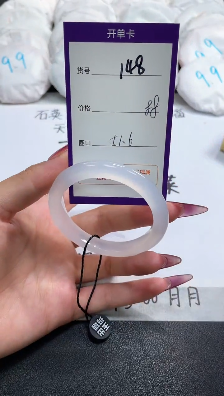 【闪购商品】玛瑙/玉髓手镯未镶嵌148
