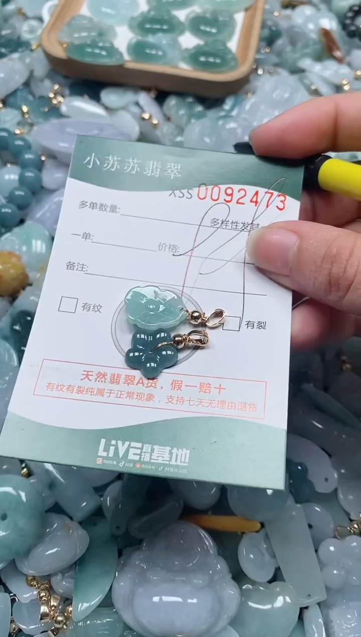 【闪购商品】翡翠颈饰未镶嵌闪购商品0092473