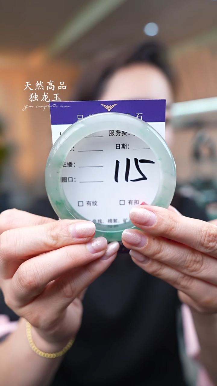 【闪购商品】石英质玉手镯未镶嵌115
