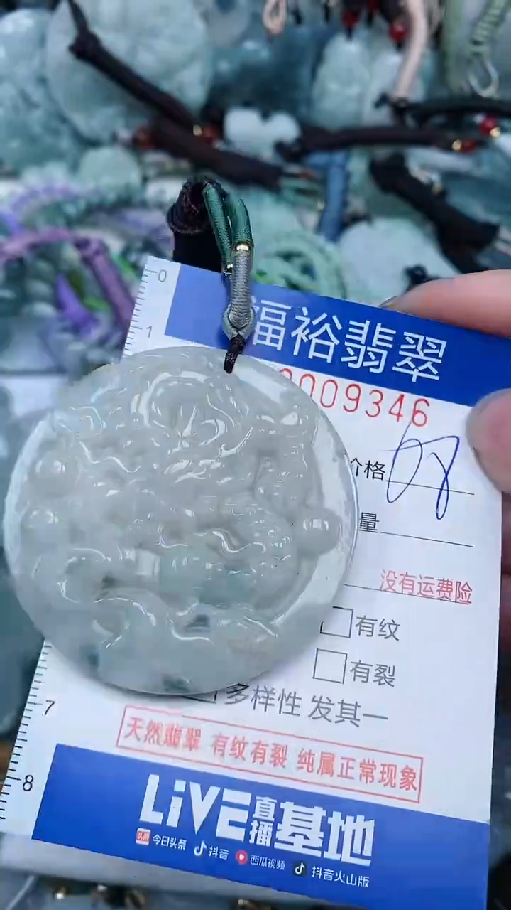 【闪购商品】翡翠颈饰未镶嵌...0009346