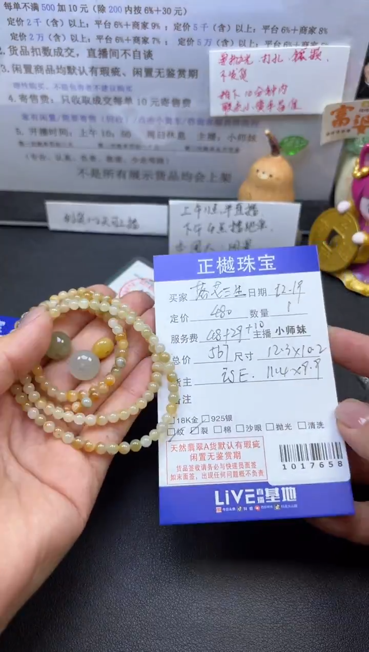 未镶嵌手串翡翠落**生ZYZB-1017658