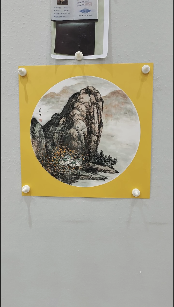 书法李贵田 山水  1.6平尺