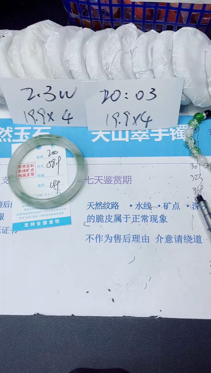 【闪购商品】石英质玉手镯未镶嵌多样性200