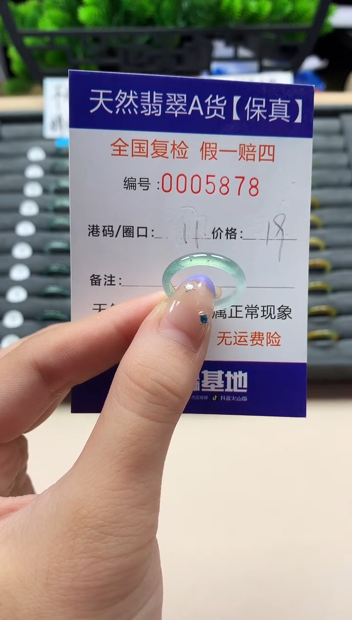 未镶嵌戒指翡翠天然 5878