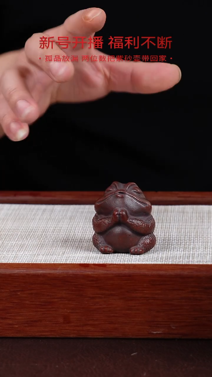 【闪购商品】朱泥茶宠宜兴紫砂壶0120  C8