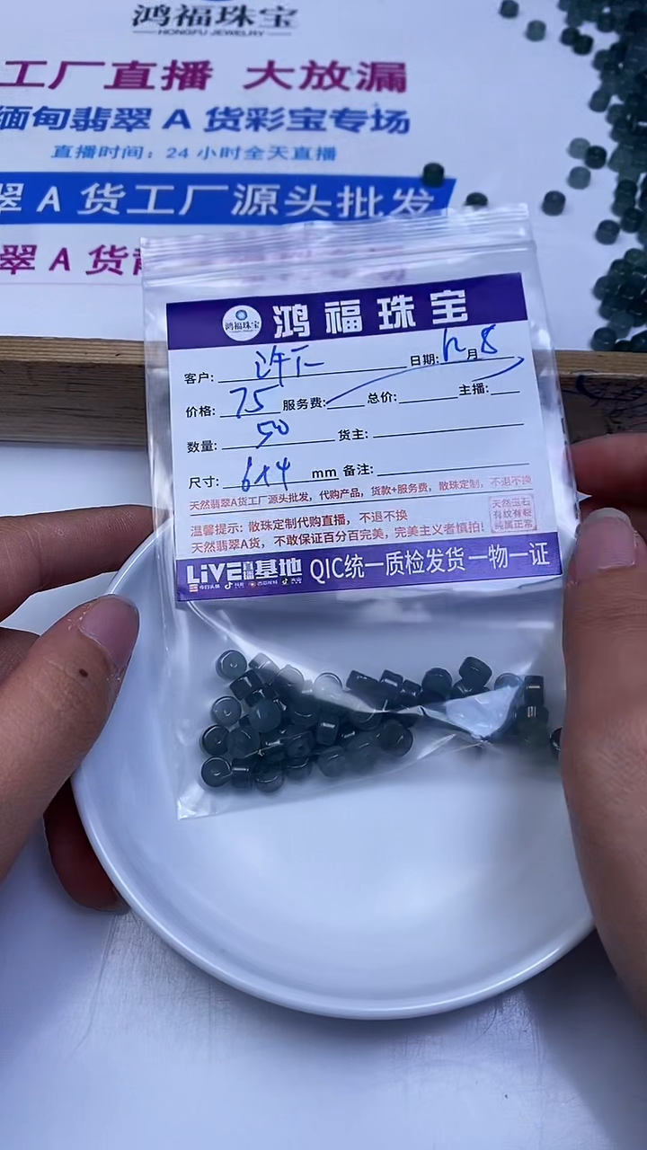 未镶嵌翡翠手饰许**言冰危蓝翡翠 药片珠散珠6*4mm