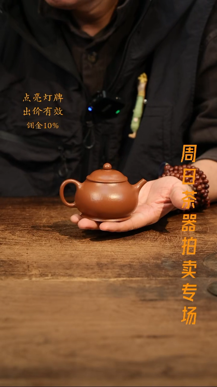 益*【隐山集】甄选茶器A45