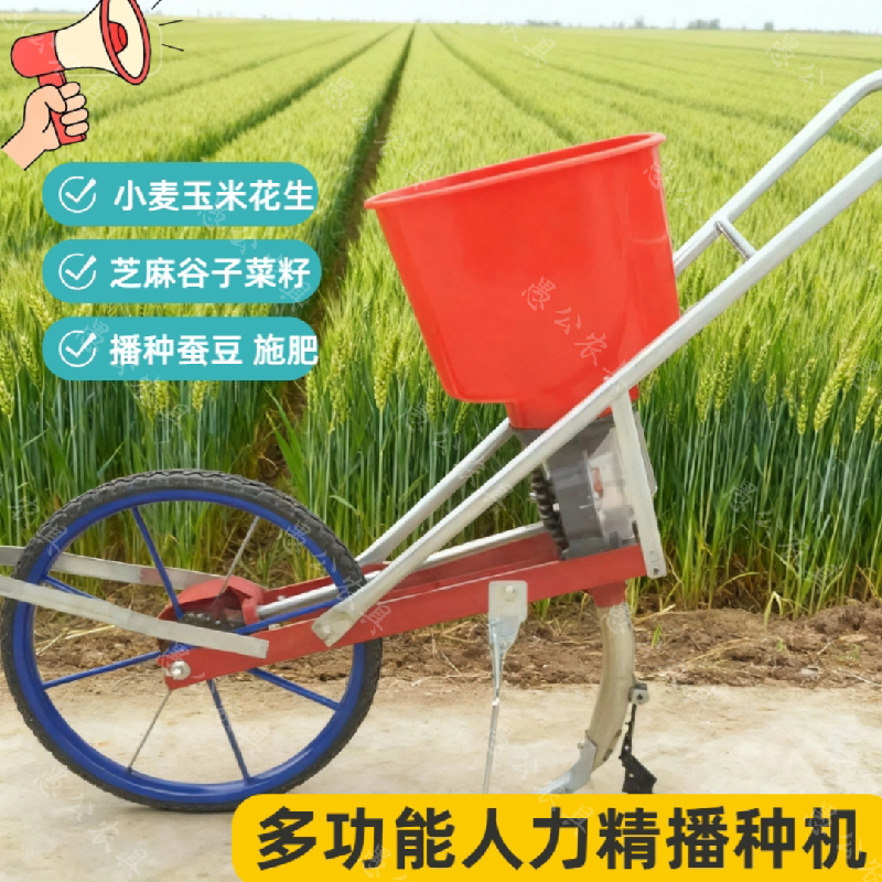 不锈钢腿手推多功能人力播精播机花生玉米菜籽豆类农具机械追肥