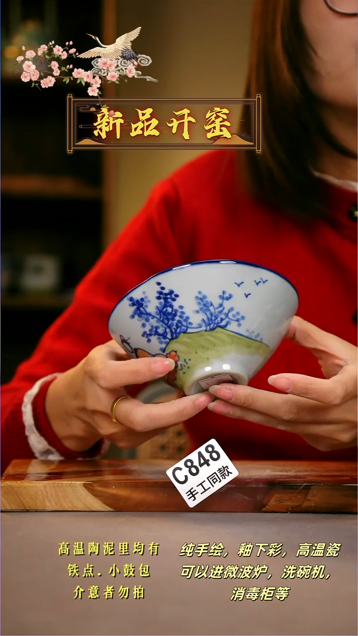 其他C848陶然集器瓷器