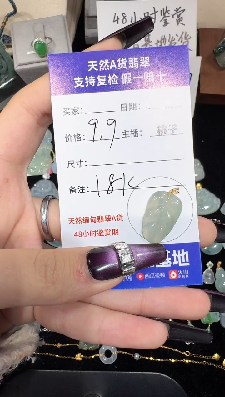 吊坠(不含链)18K金镶嵌翡翠11.22-3