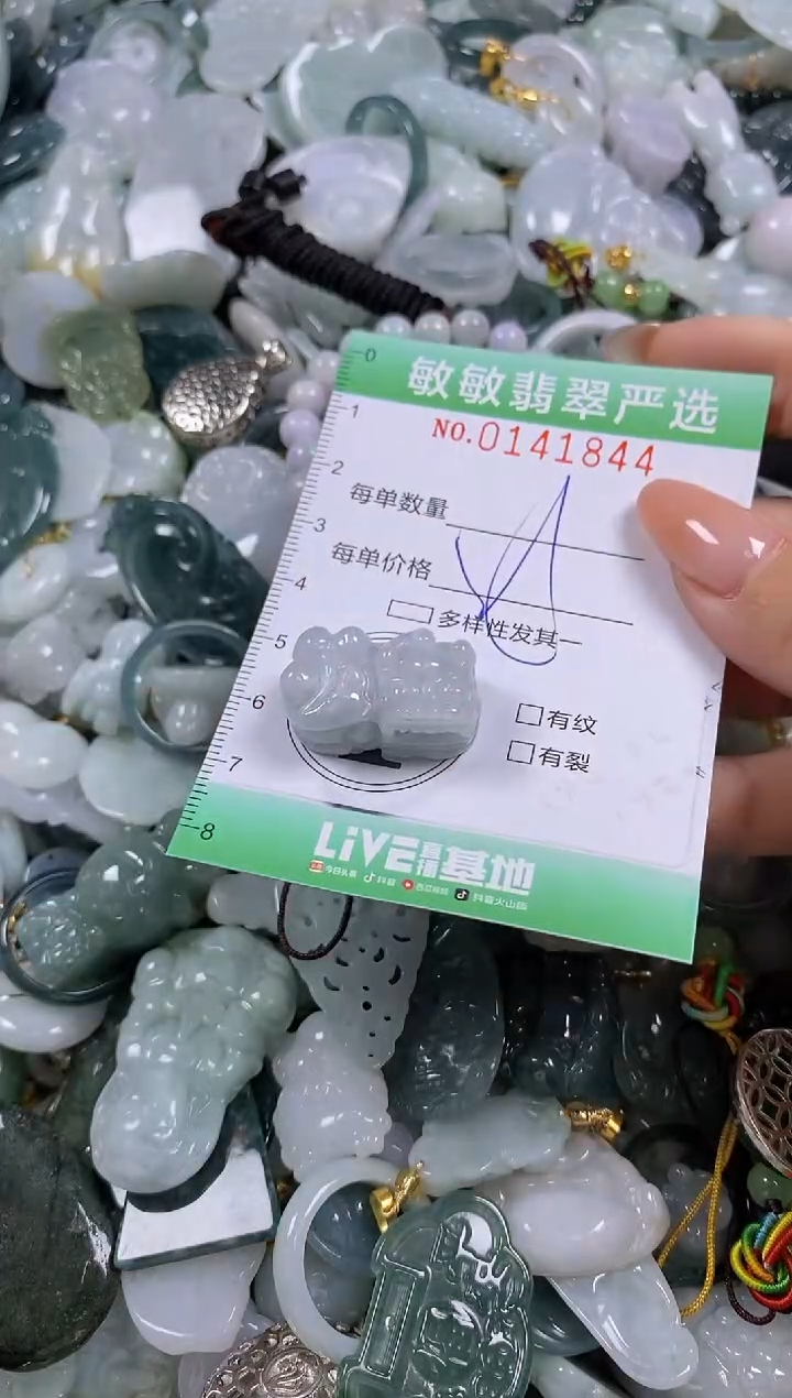 【闪购商品】翡翠未镶嵌颈饰闪购0141844