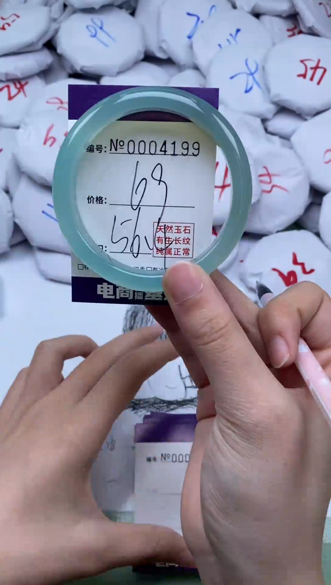 【闪购商品】玛瑙/玉髓手镯未镶嵌4199