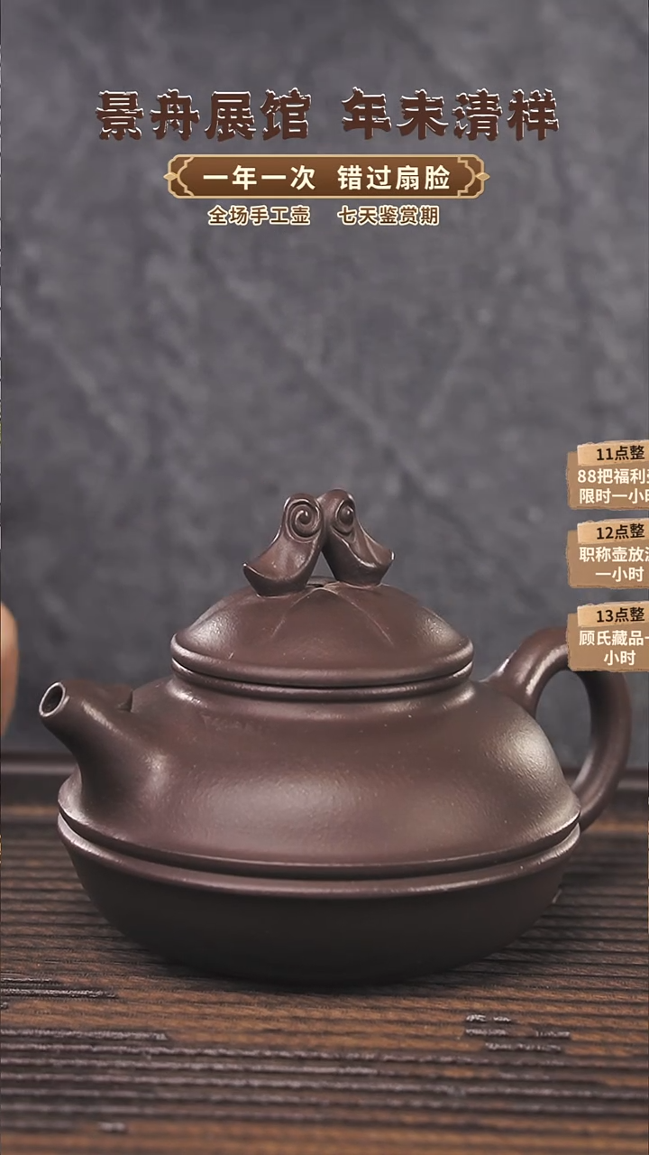 【闪购商品】紫砂茶壶280c'c顾氏手工紫砂