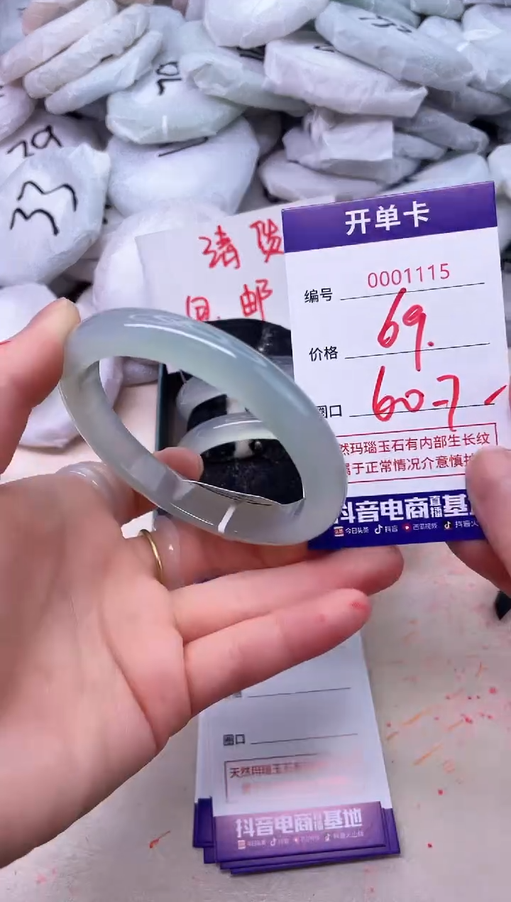 玛瑙/玉髓手镯未镶嵌1115