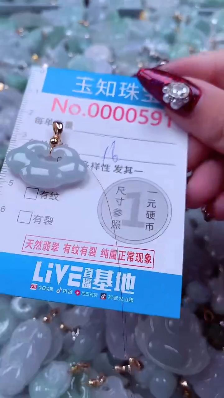 吊坠(不含链)未镶嵌翡翠591
