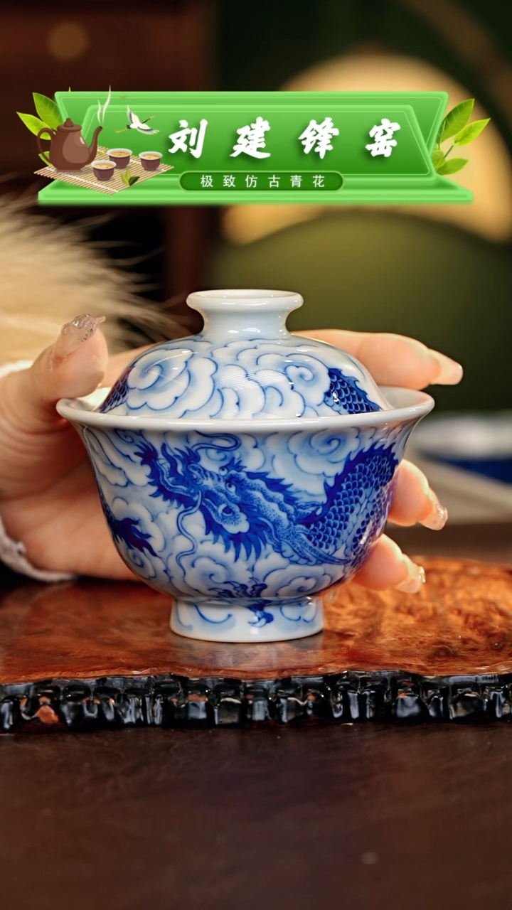 【闪购商品】瓷片刘建锋.............