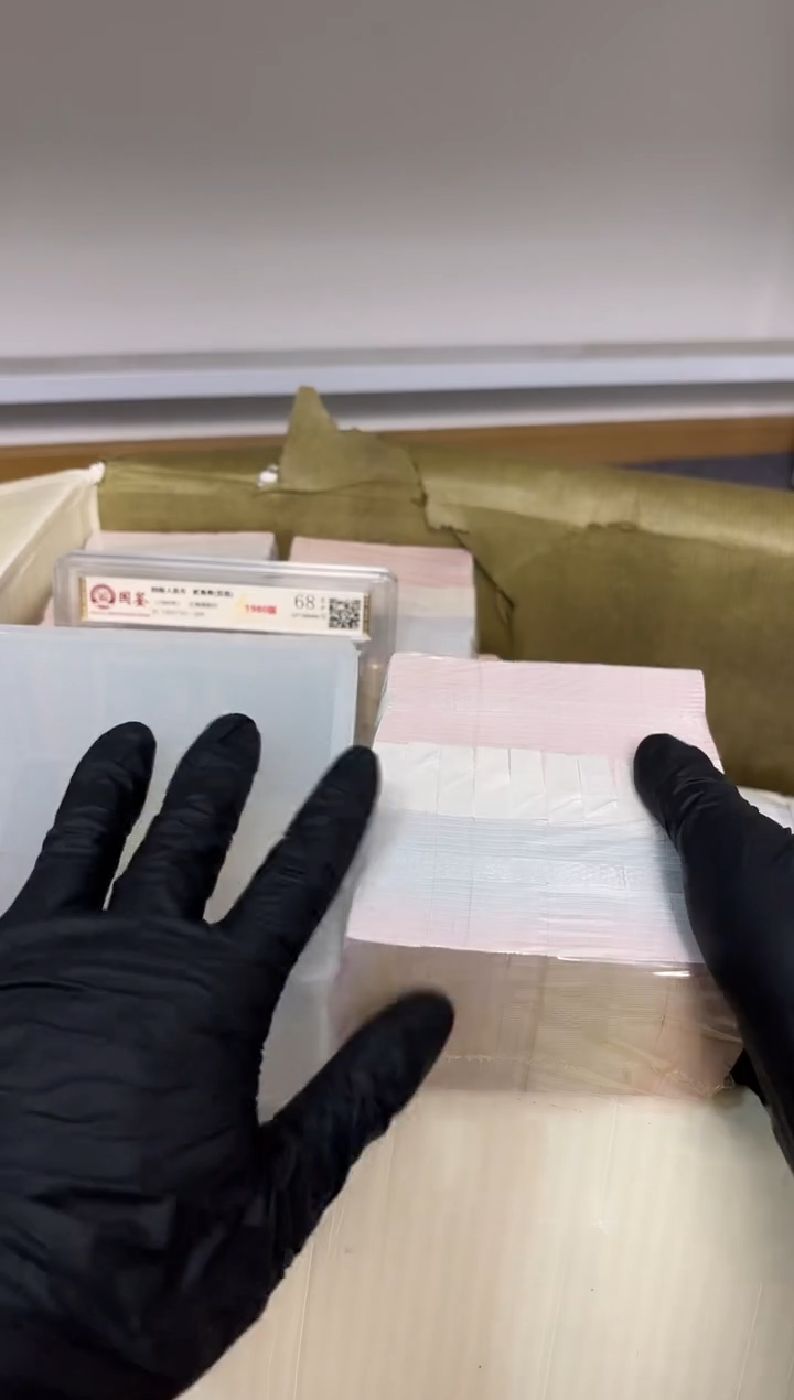 退市货币捆千张连号 05无4