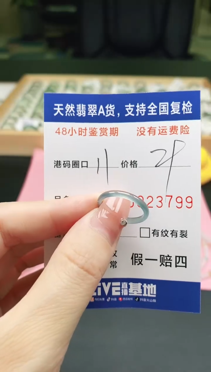 未镶嵌戒指翡翠天然A货翡翠戒圈3799