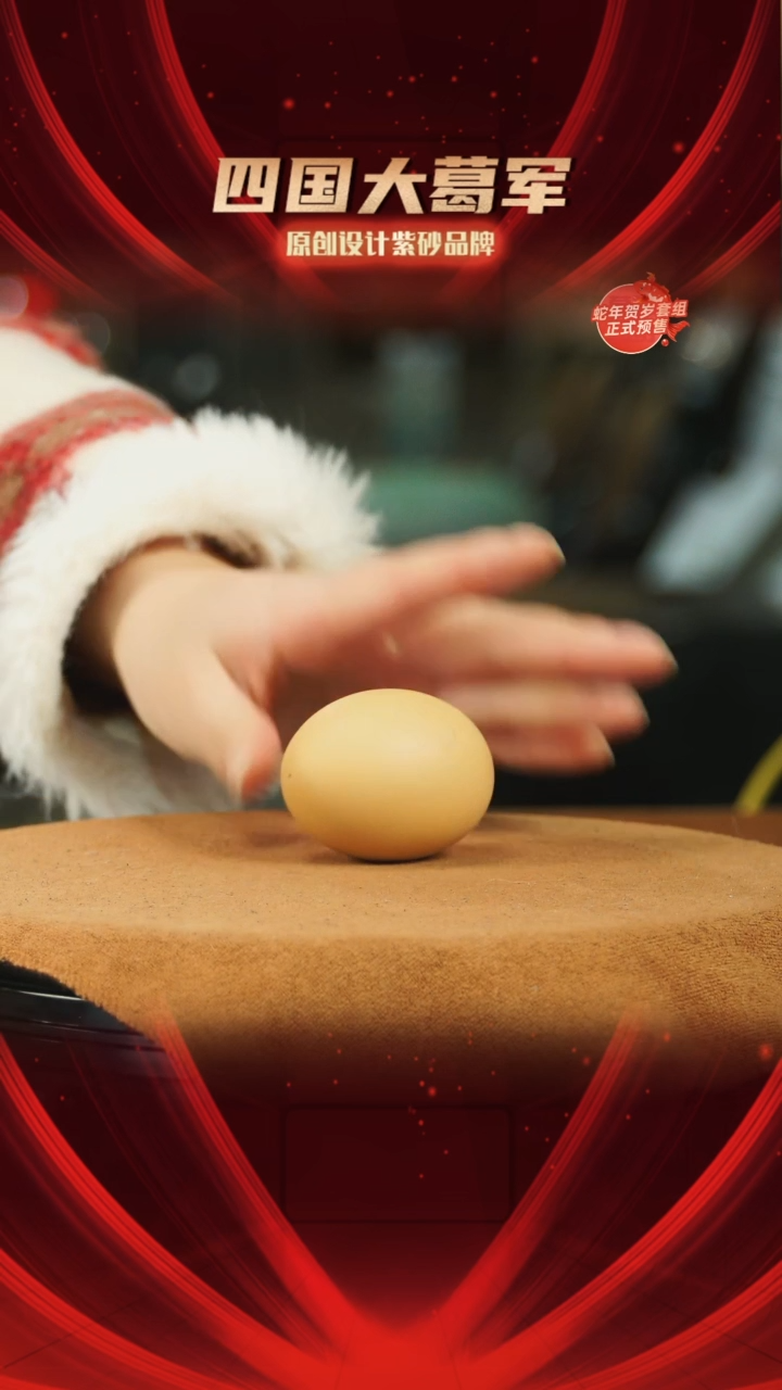 【闪购商品】紫砂茶宠紫砂茶宠鸡蛋