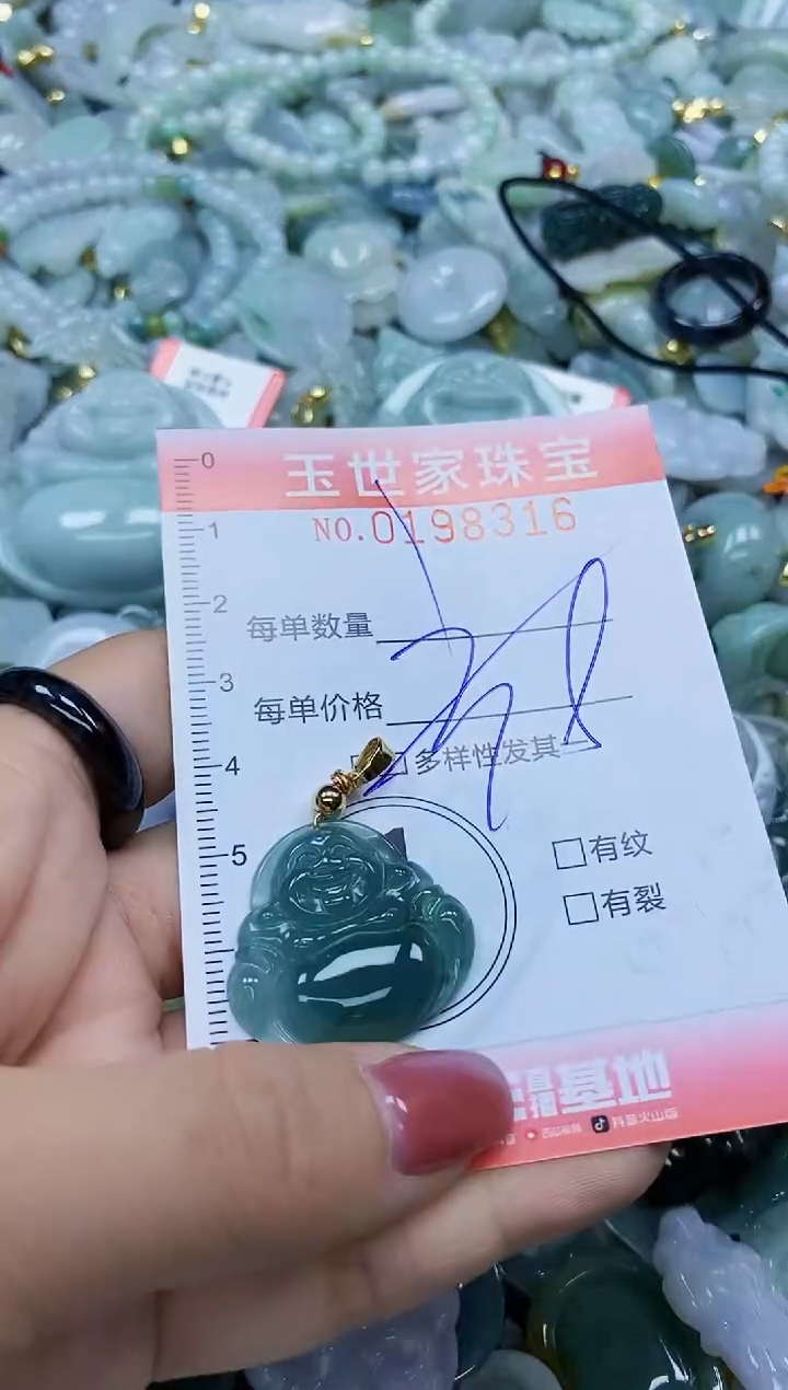 【闪购商品】翡翠颈饰未镶嵌闪购0198316多样性发其一