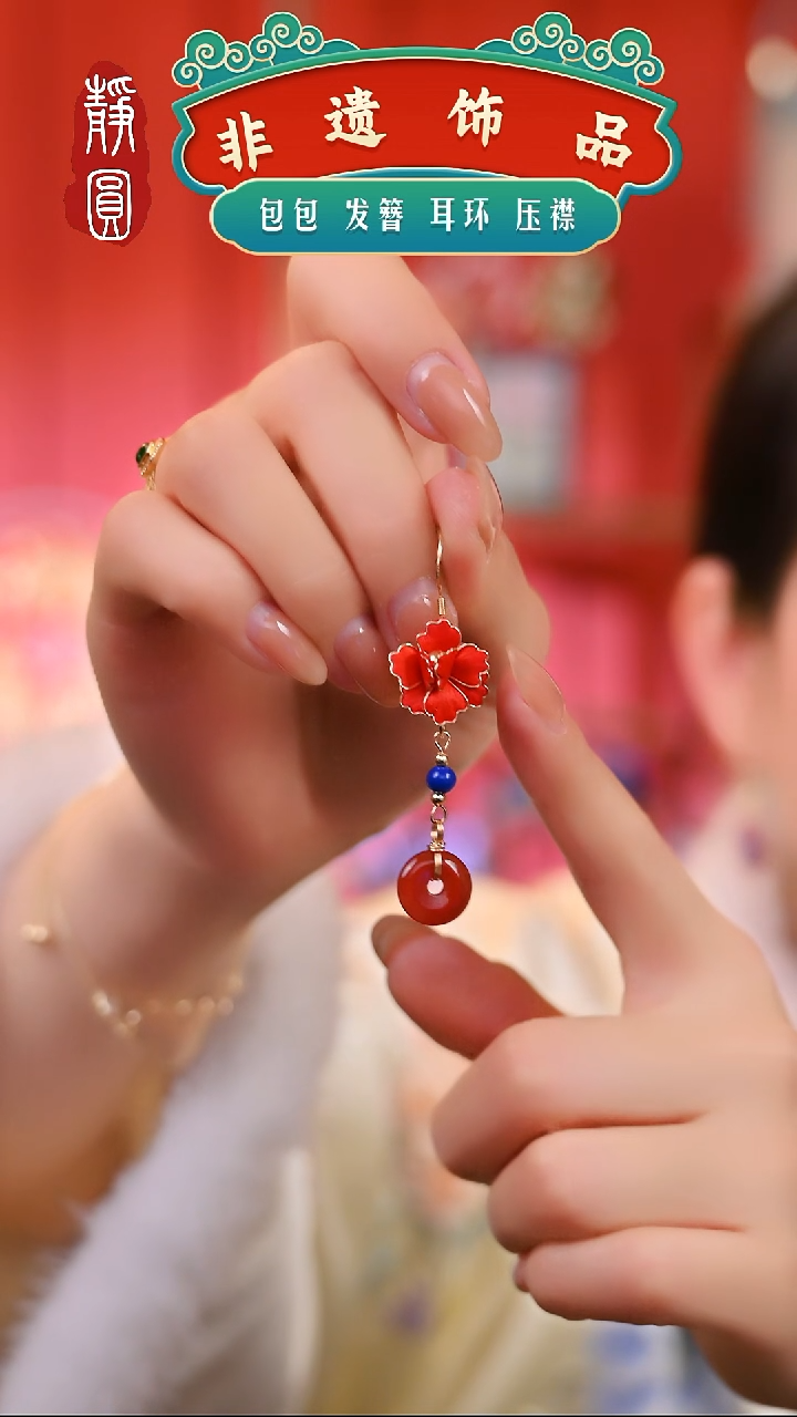 【闪购商品】织绣如意红牡丹耳饰