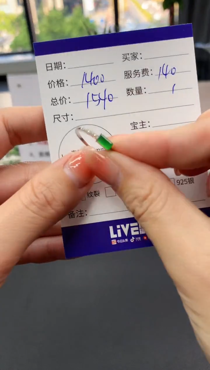 【闪购商品】翡翠戒指18K金镶嵌无事牌|1400+140不退不换