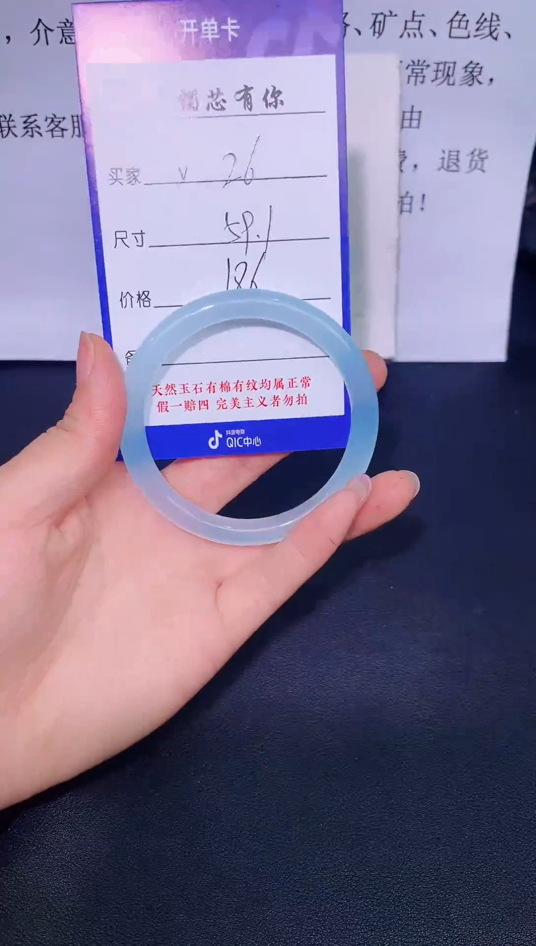 玛瑙/玉髓手镯未镶嵌v26