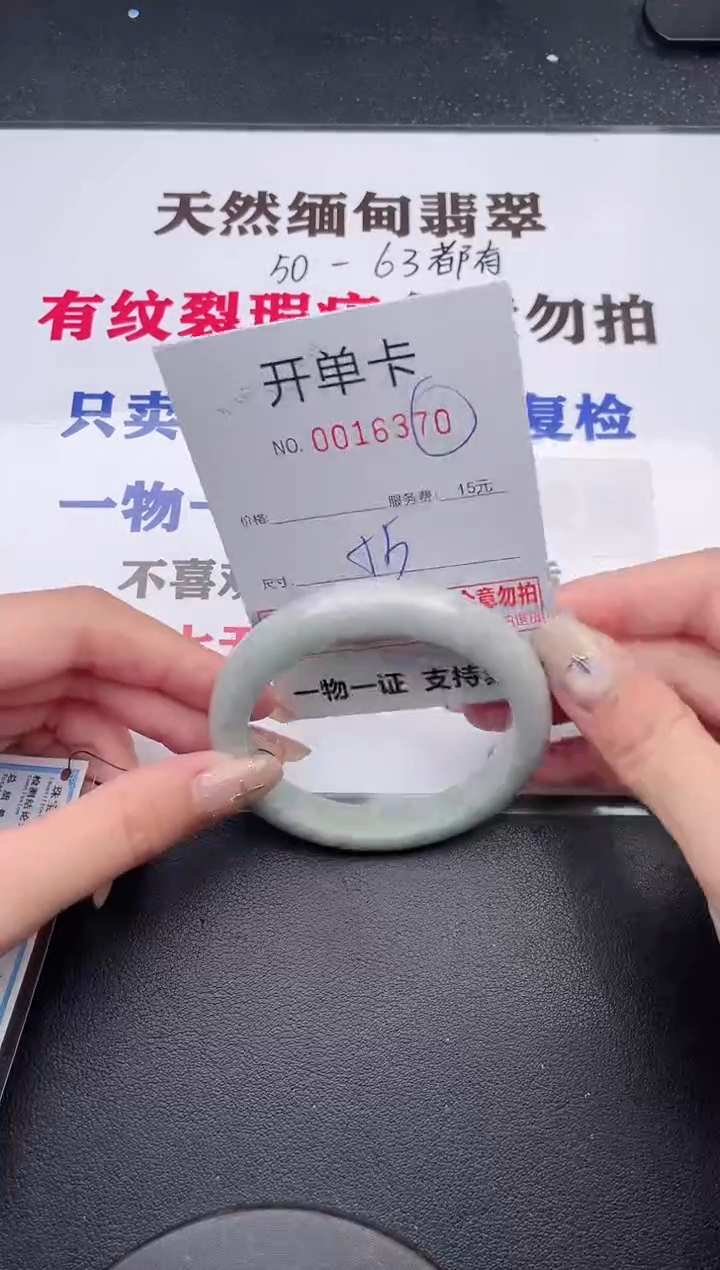 未镶嵌手镯翡翠有纹有裂有瑕疵70
