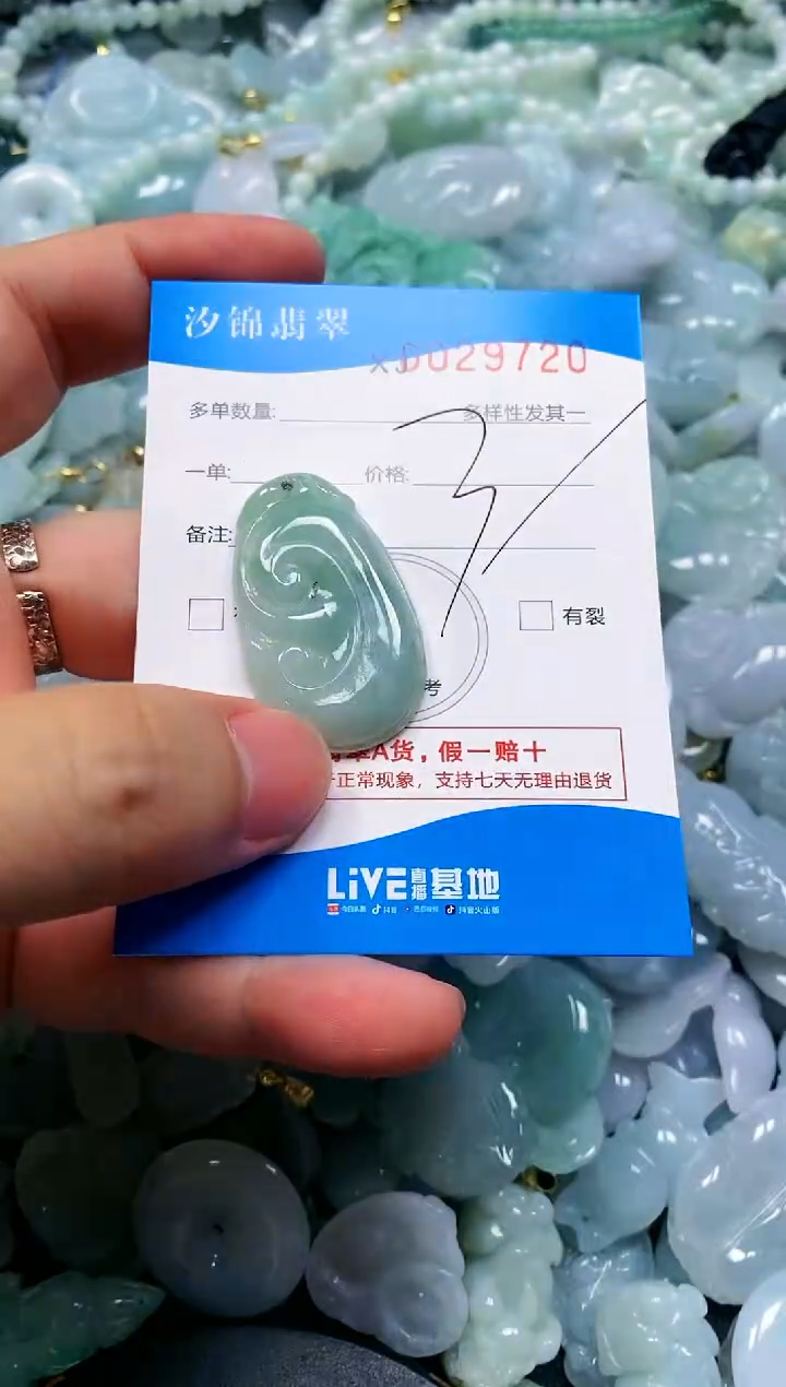 颈饰未镶嵌翡翠闪购商品0029720