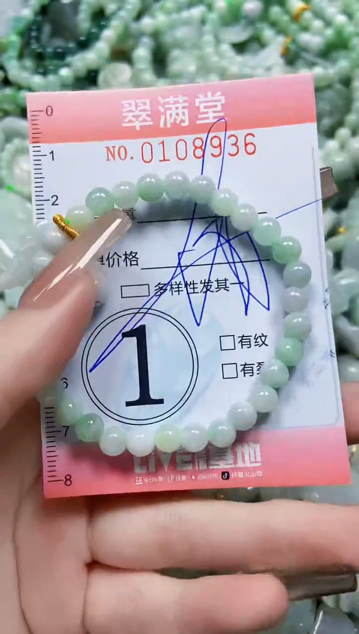 【闪购商品】翡翠颈饰未镶嵌闪购0108936多样性发其一