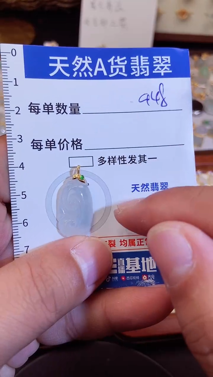 【闪购商品】翡翠吊坠(不含链)18K金镶嵌翡翠448