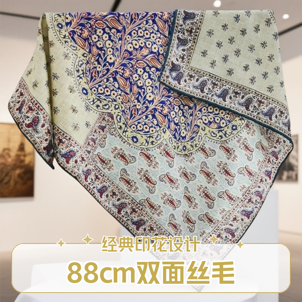 品牌双面双色丝毛88cm智慧树绵羊毛桑蚕丝女士护颈方巾冬季围巾女