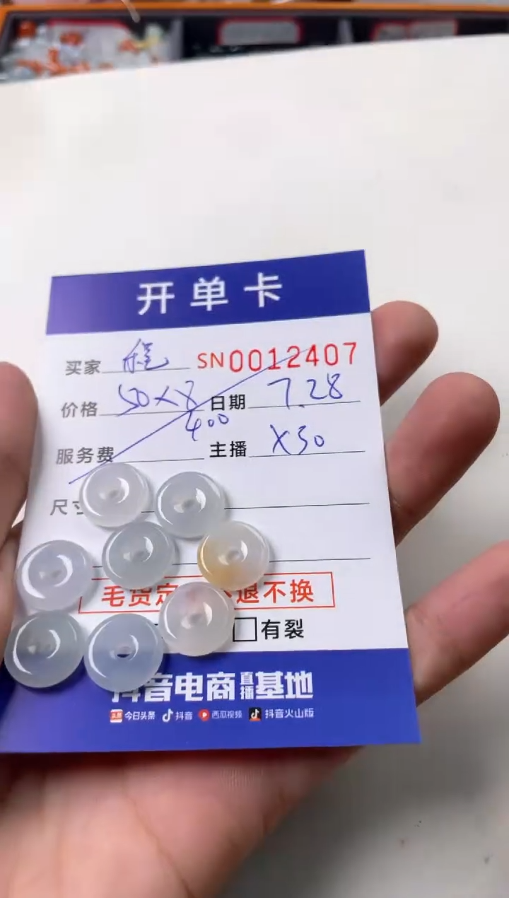 翡翠未镶嵌颈饰程*00012407