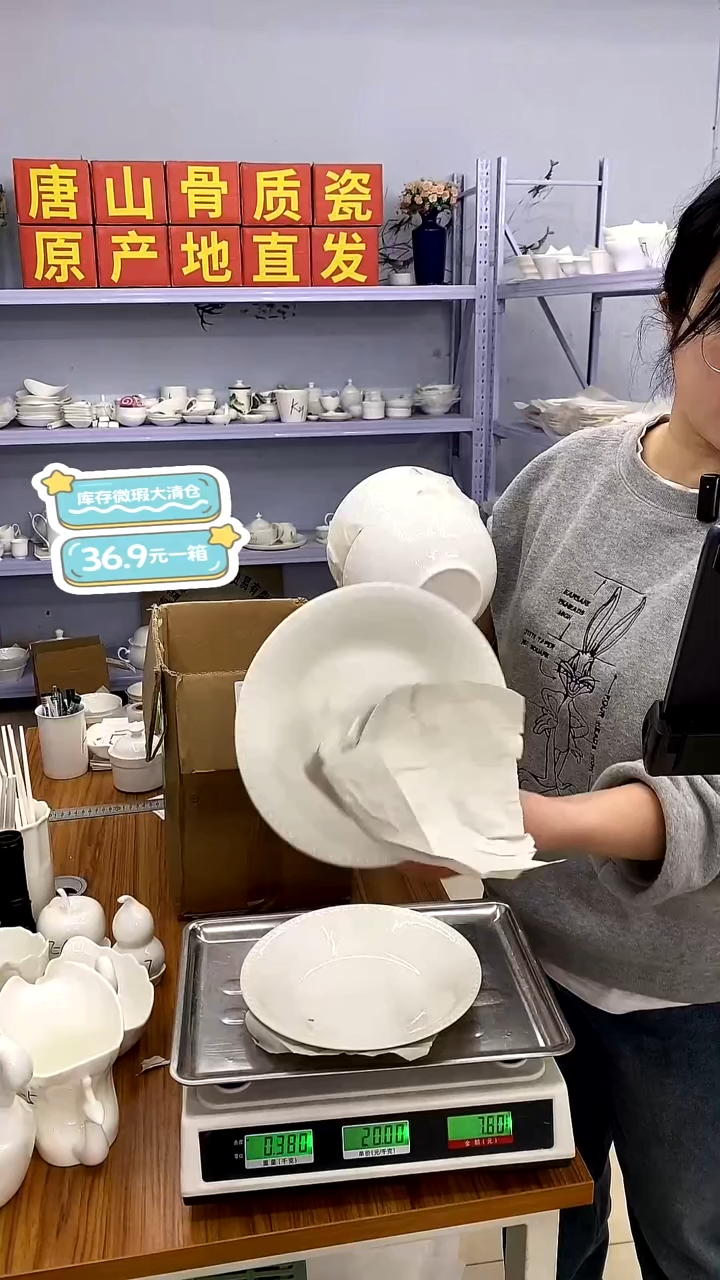 ?**?嘉蓝骨质瓷-------星恋