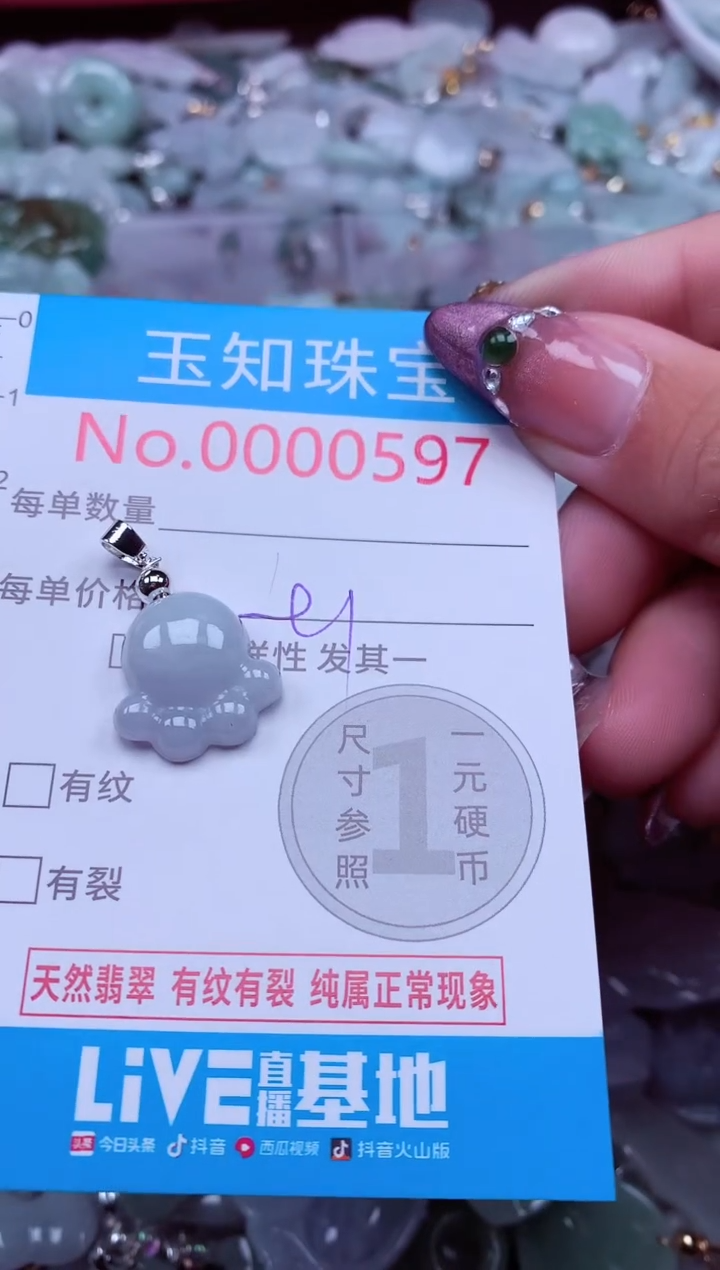 吊坠(不含链)未镶嵌翡翠597