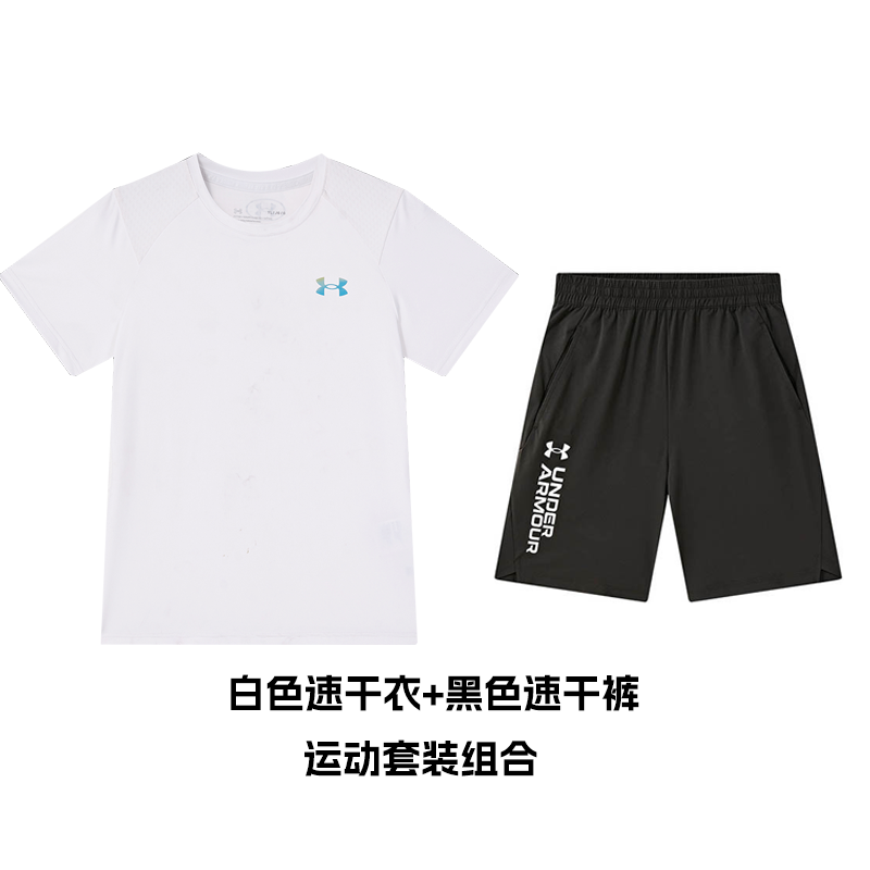 【夏日穿搭】安德玛凉感透气吸湿速干套装男童女童速干T恤运动套装