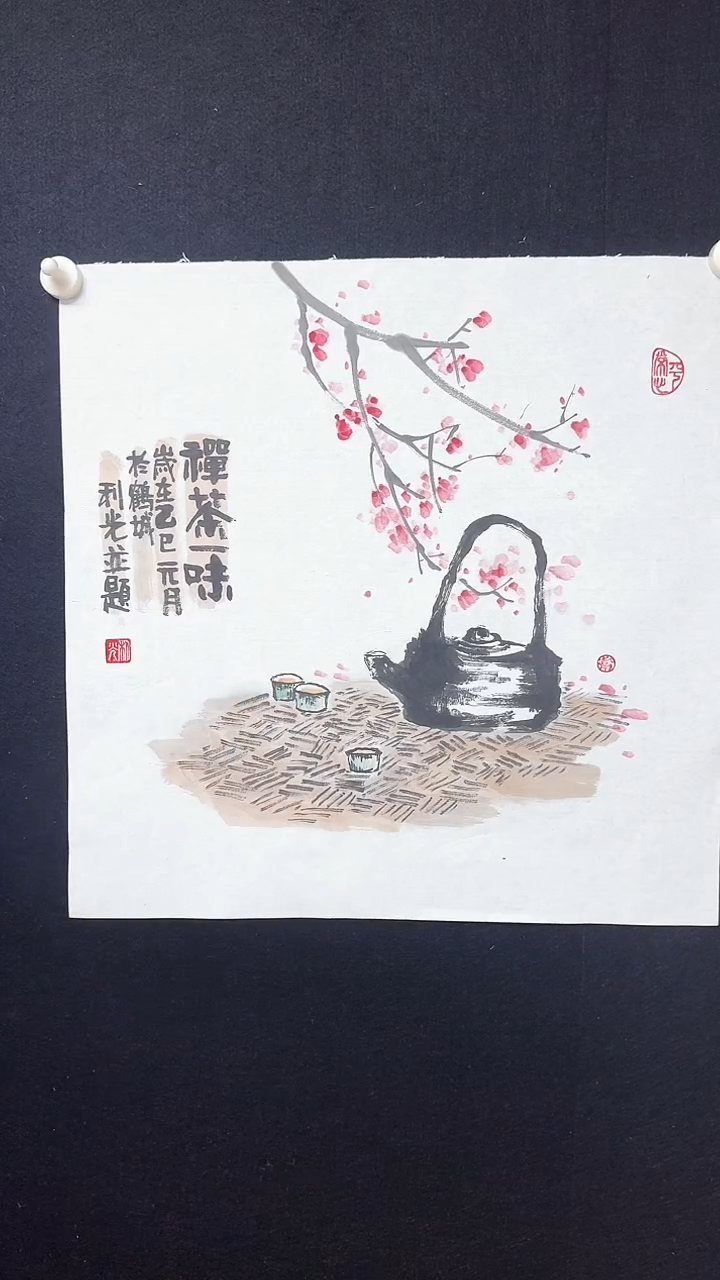 【闪购商品】国画斗方禅茶一味