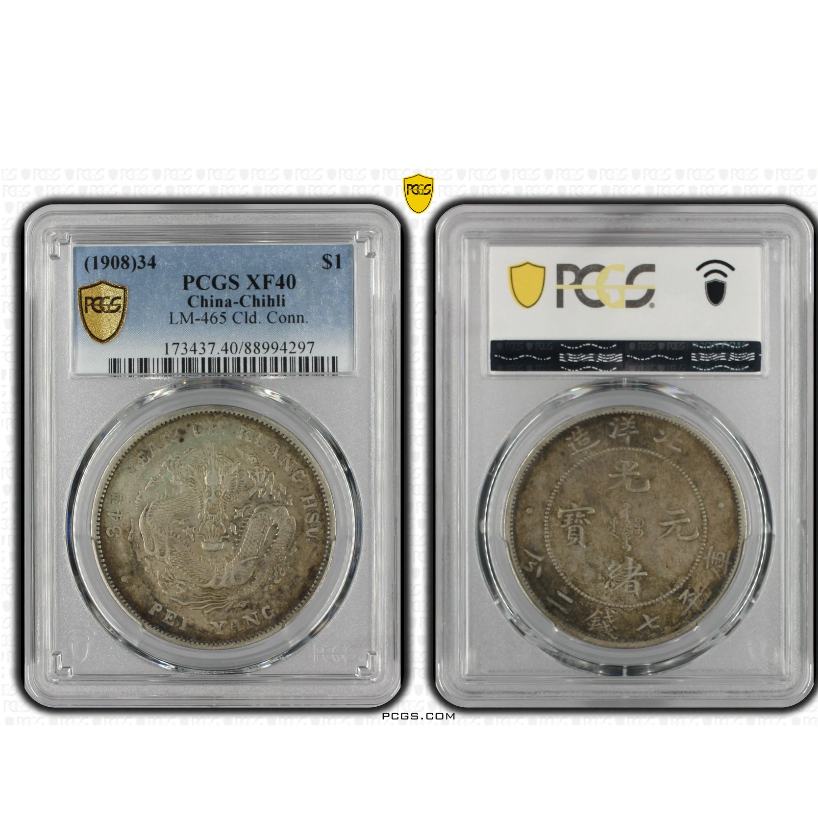 30#北洋造光绪三十四年七钱二分 PCGS 