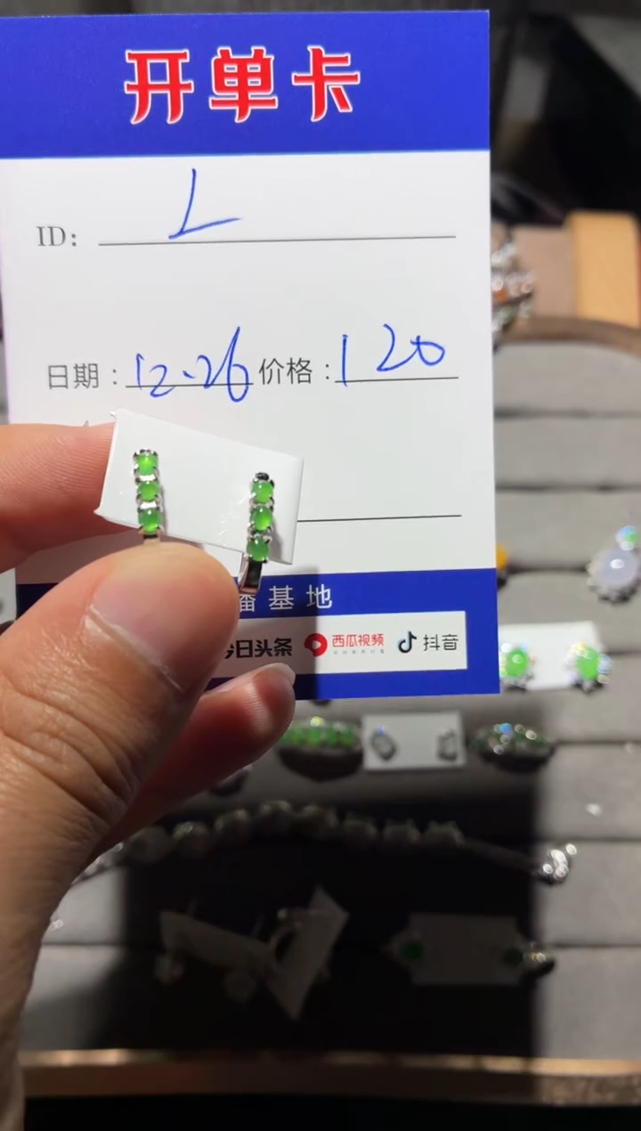 银S925镶嵌翡翠耳饰L*定向 L.