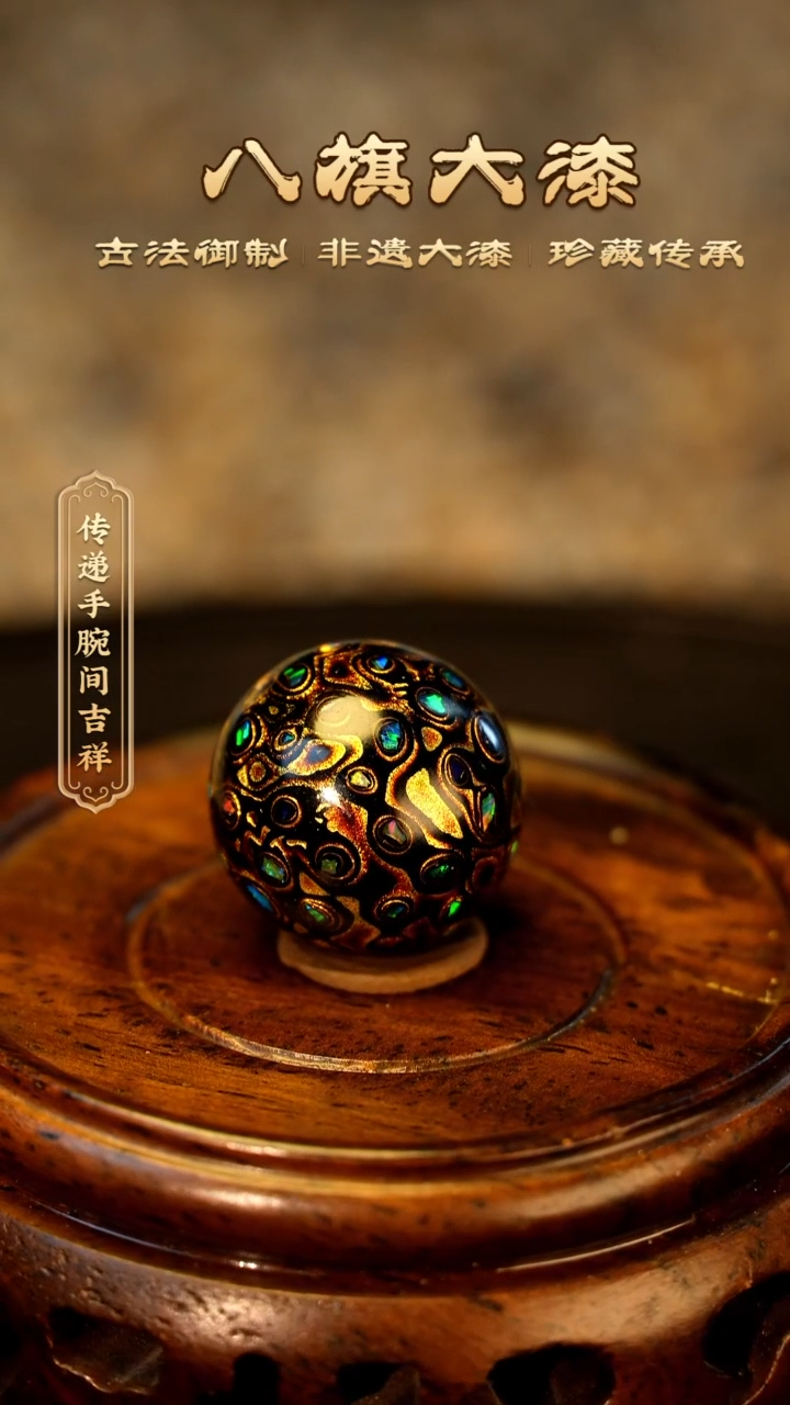 【闪购商品】八旗大漆非遗工艺1.5