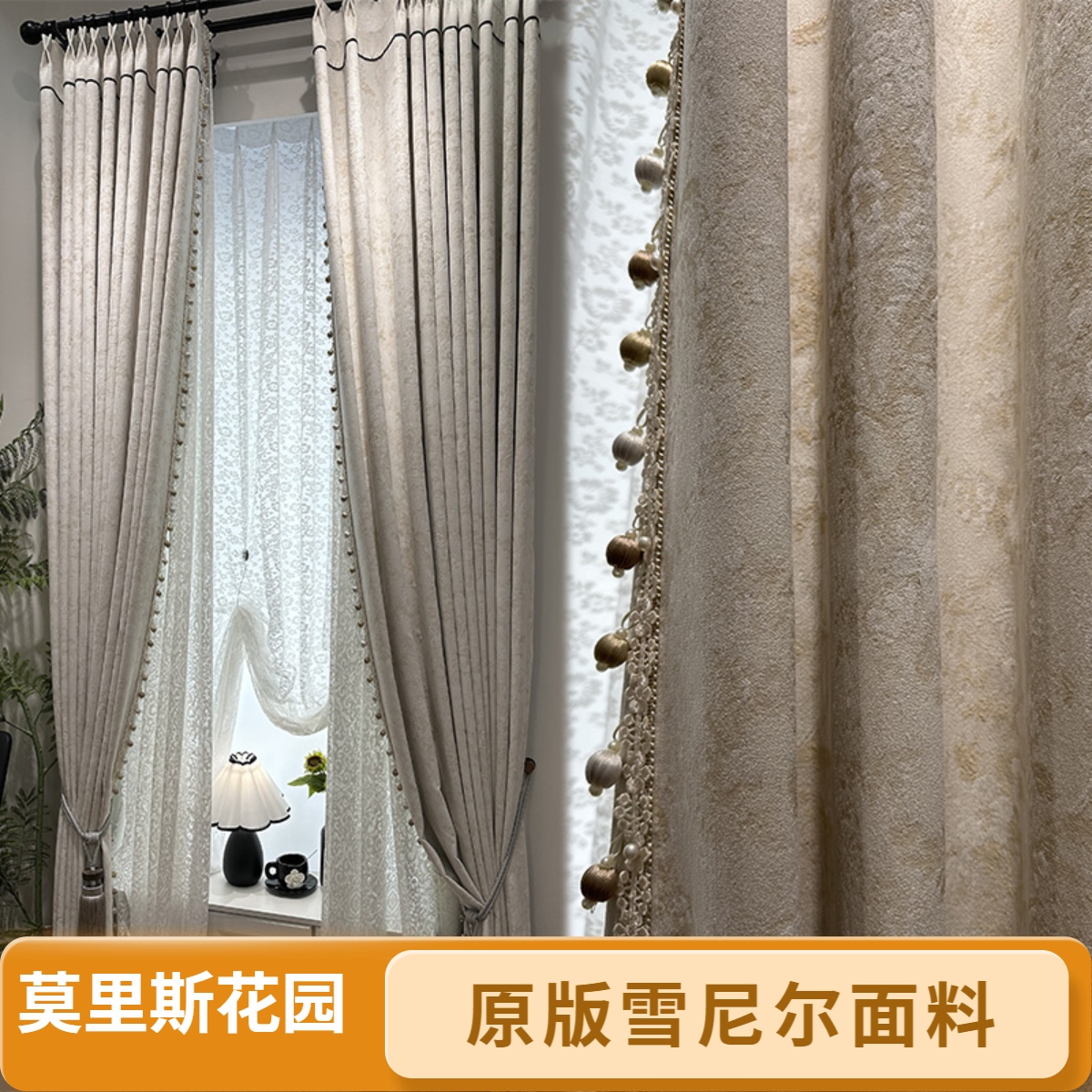 高端遮光色织雪尼尔成品窗帘法式轻奢风格适用于客厅卧室