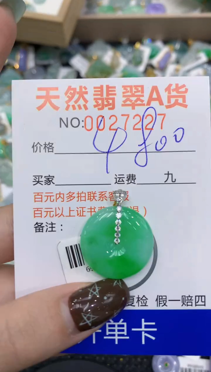 【闪购商品】翡翠颈饰18K金镶嵌1111111111