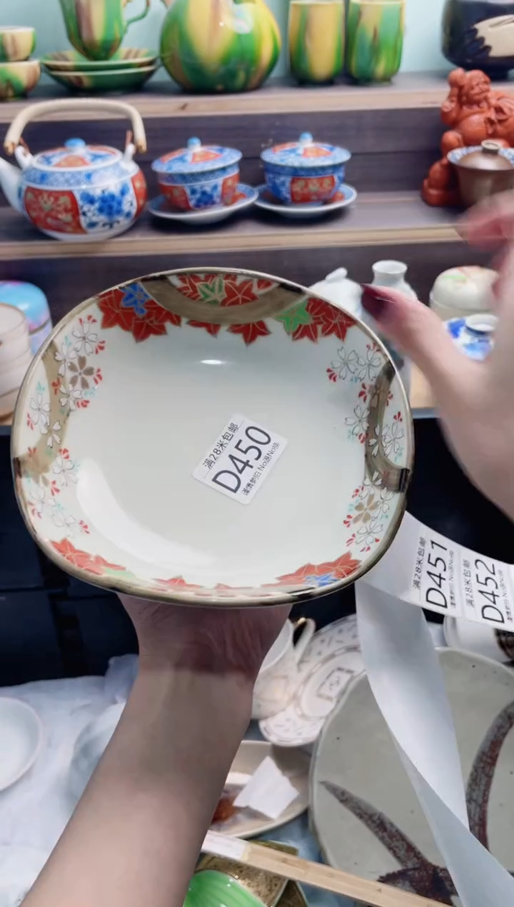 【闪购商品】D450*************